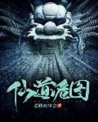 仙道彰壁纸